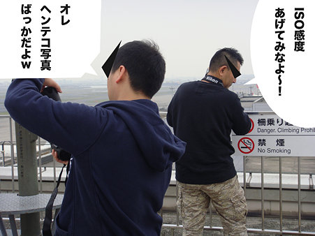 羽田off　裏側ｰ2