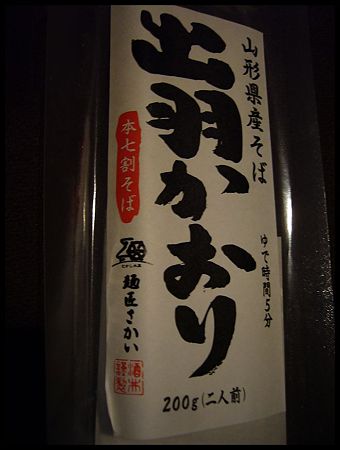 P2080669