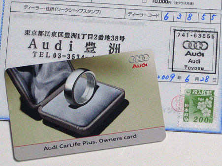20090628_Audi CarLife Plus Owner's Card