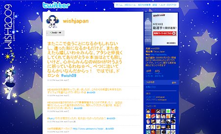 wishたん on Twitter
