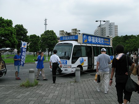 2009.08.14 幸福実現党