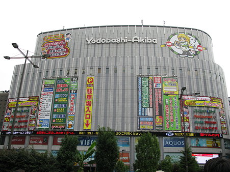 2009.09.21 秋葉原(5/7)