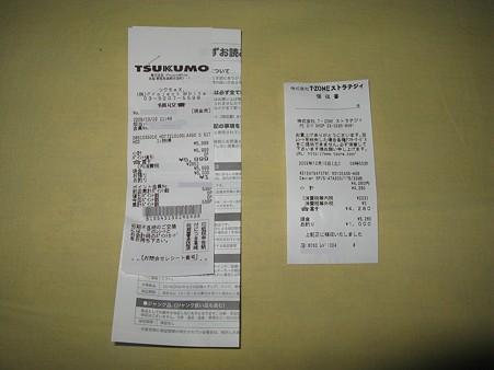 2009.10.10 秋葉原 購入物 HDDx2