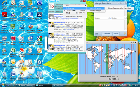 Opera 10.10 Betaスクリーンショット:ウィジェットのみ起動