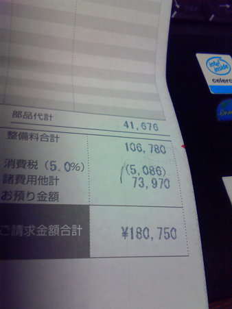 H210623車検5-04