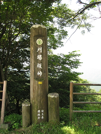 08　狩場坂峠1