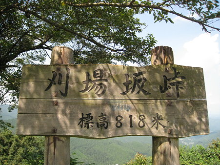 09　狩場坂峠2