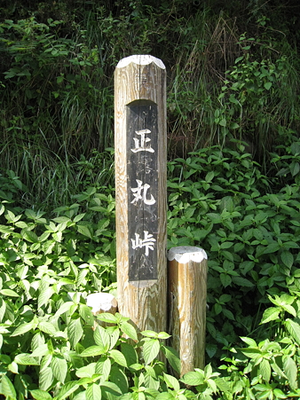 11　正丸峠1