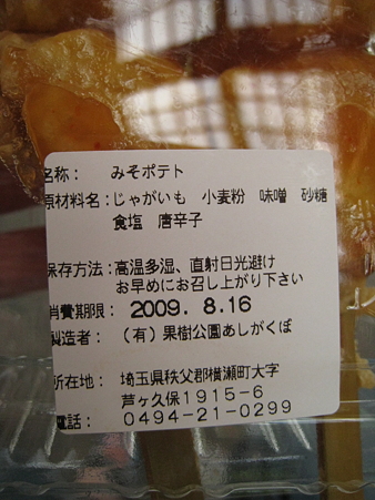 16　道の駅　果樹公園あしがくぼ2