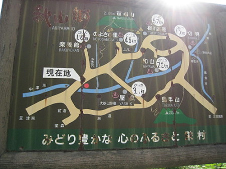 11　秋山郷5