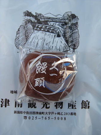 30　津南物産センター3