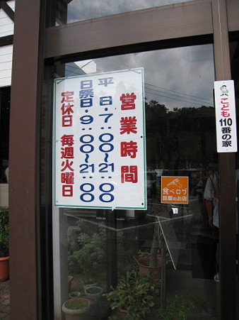 06ニューみさ1