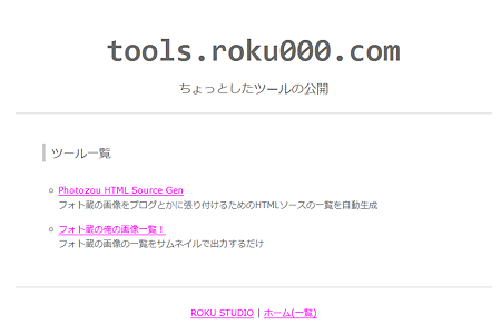 toolsroku000com_090801