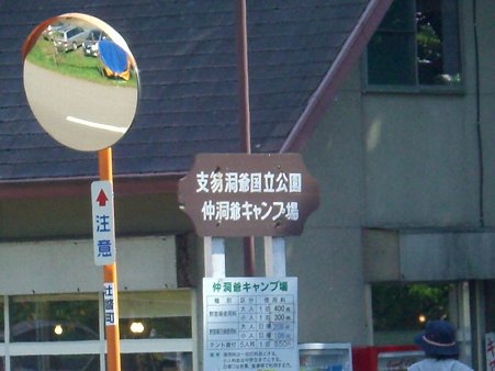 CIMG2817