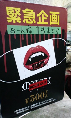 マスク@VAMPS LIVE 2009