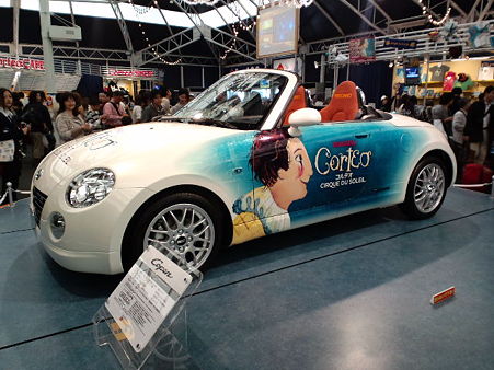コペン@Corteo