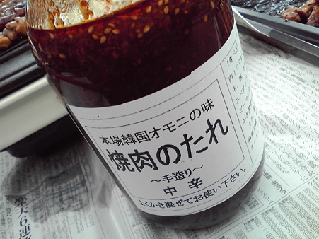 焼肉のたれ・・一ノ関でかった
