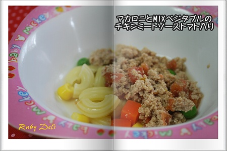 マカロニのミートソースがけ