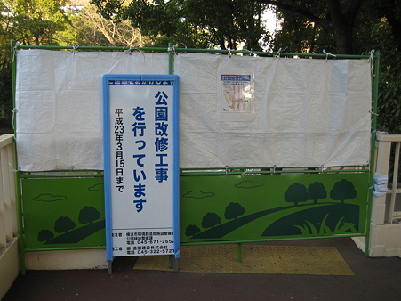 横浜スタジアム 横断歩道