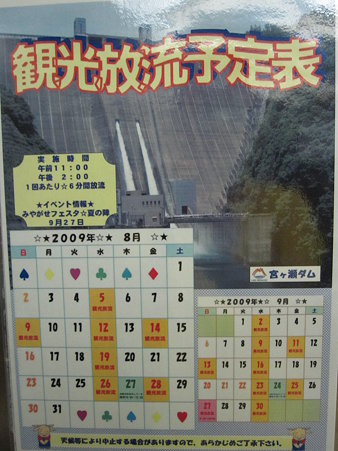 観光放流