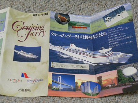 近海郵船_3