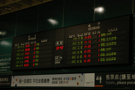Information board in Banqiao,Banqiao,Taipei,Taiwan 2009/9/8