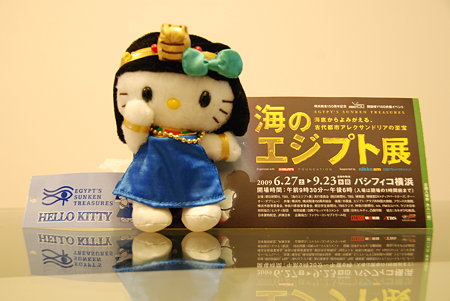 海のエジプト展