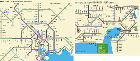 ９月２３日午後８時　交通情報