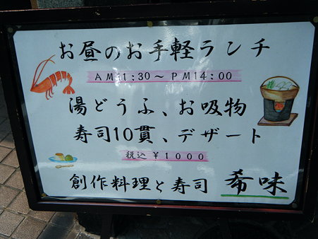 1000円ランチ