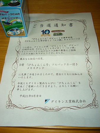 P1410174