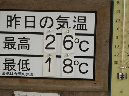 妙見山090815 006