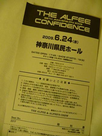 090624-メモチケ カナケン