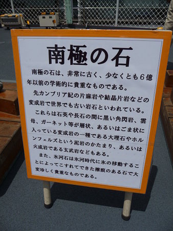 090725-しらせ (39)