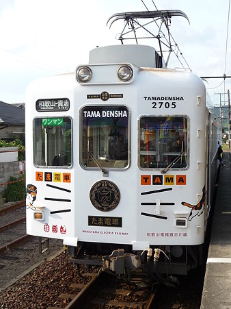 090828-和 たま電車