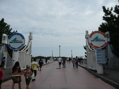 090922-八景島→赤レンガ (8)