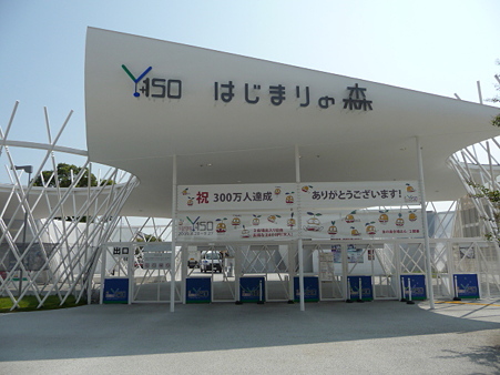 090928-Y150会場跡 (1)