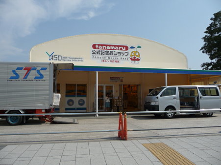 090928-Y150会場跡 (8)
