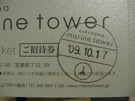 091017-マリンタワー (5)