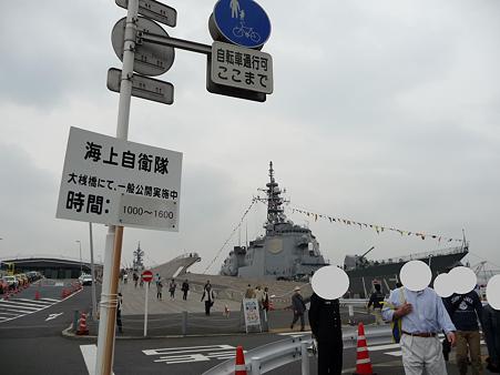 091024-大桟橋 観艦式 (1)