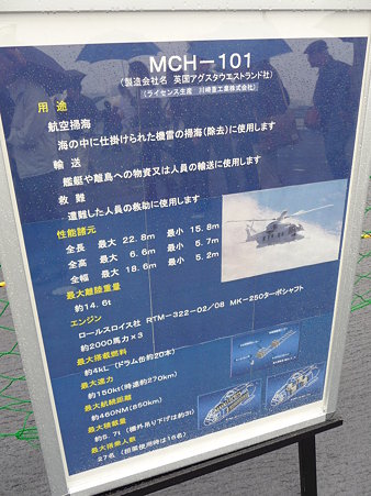 091024-ひゅうが 甲板 (41)