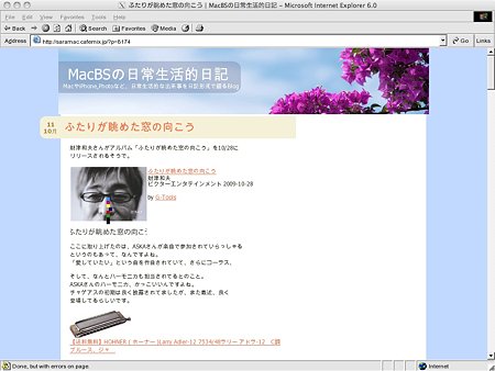 MacでIE6