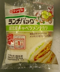 嬬恋産