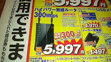 PCデポ
