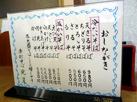 おしながき