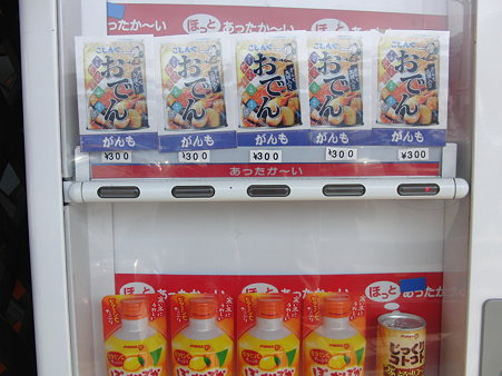 おでん濁