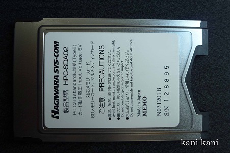 RB1のPCカードスロット