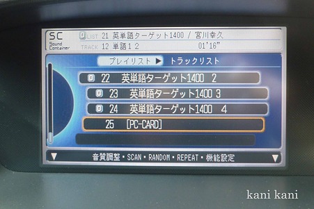 RB1のサウンドコンテナ