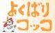 とりたま食堂さんのHPへ kokko.jpg