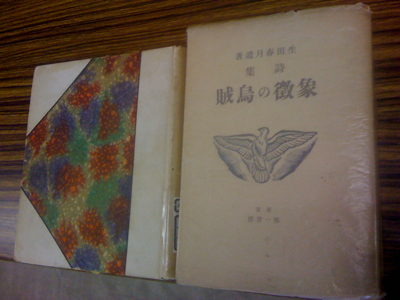 象徴の烏賊