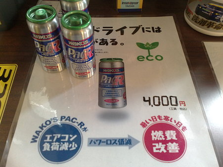 ＷＡＫＯ’Ｓ　ＰＡＣ－Ｒ